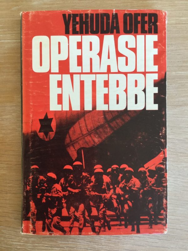 Operasie_Entebbe_Yehuda_Ofer